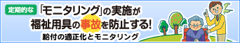 ���j�^�����O�̎��{�������p��̎��̂�h�~����