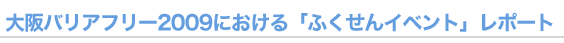 oAt[2009ɂuӂCxgv|[g