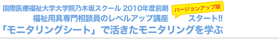 ۈÕww@T؍XN[2010NxO@p告k̃xAbvuo[WAbvŃX^[g!!@uj^OV[gvŊj^Ow