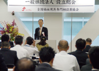 山下一平会長