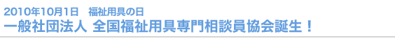2010N101@p̓@ʎВc@l Sp告ka!