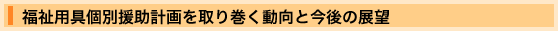 pʉv芪ƍ̓W]