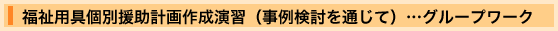 pʉv쐬KiʂājO[v[N