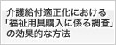 싋tKɂupwɌW钲v̌ʓIȕ@