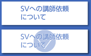 SVւ̍ut˗ɂ